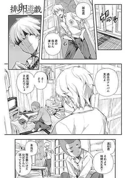 [Aino Chie] Saimin Hitozuma ~Muisiki no Mama Hazukashimerarete~