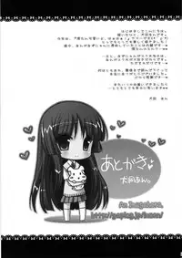 (C76) [ananwanco (Inugahora An)] Flavored milk (K-ON!) [English] [YQII]