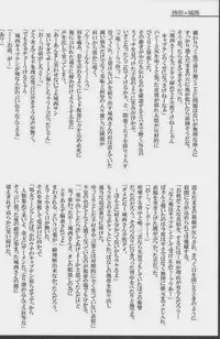 [Giant Killing]GOTTANI WAKATOBI 2