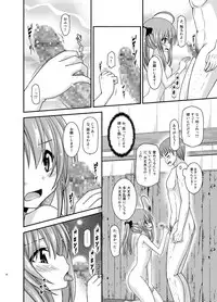 [valssu (Charu)] Roshutsu Shoujo Nikki 19 Satsume [Digital]