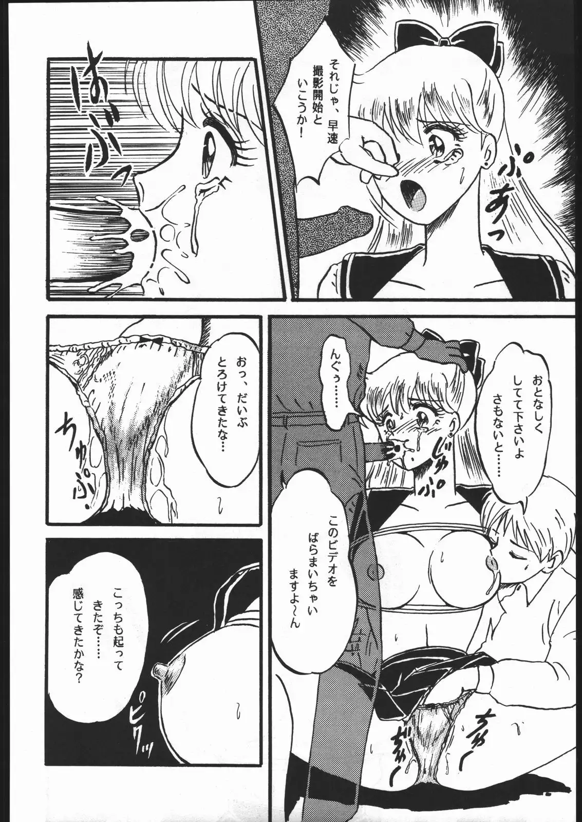 Gekkou Kitan Wakakusa no Shou