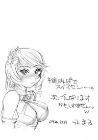 (C77) [Breakin' Bakery (Sakaki Utamaru, Ranmaru)] Bure Tetsu (Tekken) [English] [SMDC]