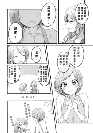 Chiguhagu RECIPE no Kakushi Aji