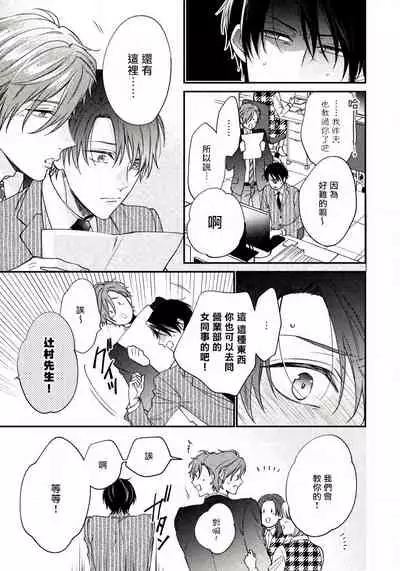 Hatsujou Playroom | 发情娱乐室 #01-02