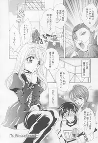 [Kurokawa Mio] Saint Enamel Jogakuin