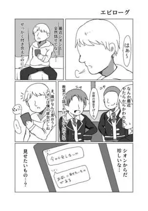 Maguro Yariman Shion Sei no Yorokobi o Shiru