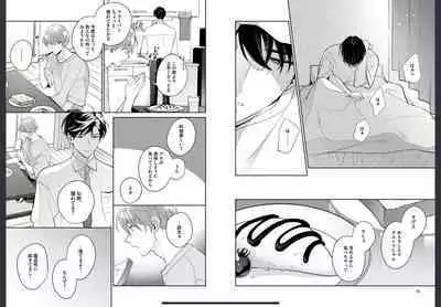 Osananajimi ja Gaman Dekinai 2