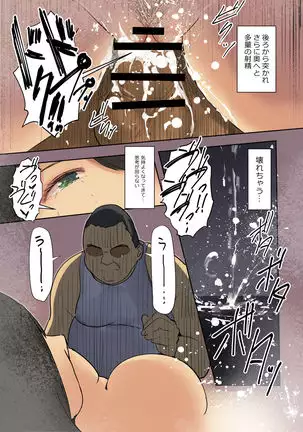 Atashi ga Oji wo Kirau Riyuu