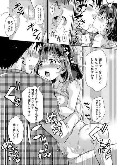 COMIC Mugen Tensei 2020-08