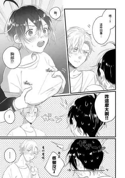 Nu Ti Hua sitaraBi Nu no