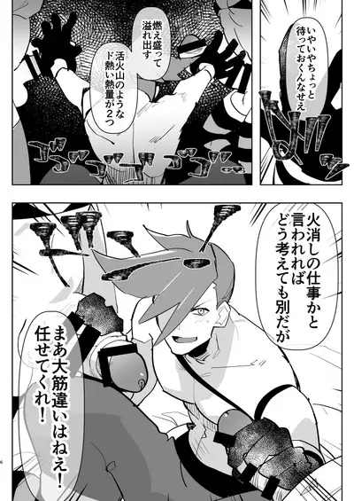 Futanari × Otoko no Hon