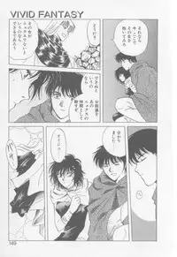 [Arou Rei] VIVID FANTASY