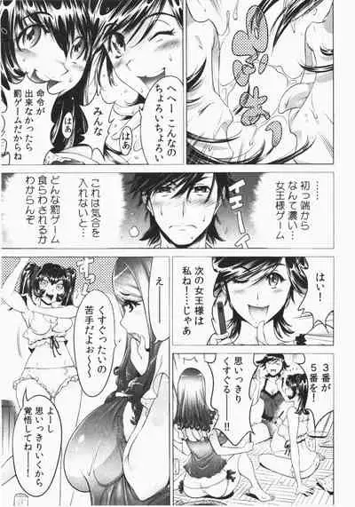 Ukkari Haicchatta! Itoko to Micchaku Game Chuu Vol. 2