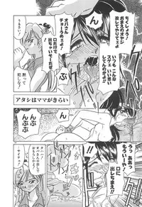 [Sano Takashi] Milky Stream Liner