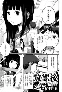 COMIC Saija 2015-07 Vol. 1