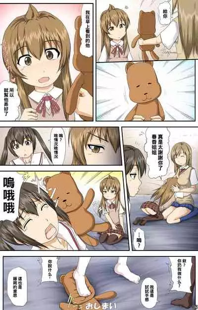 Minami-ke no Oshigoto