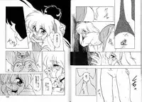 [Ruen Rouga] Trouble Evocation Vol.2