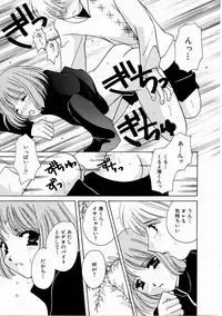 [Kouno Yukiyo] Tenshi no Kajitsu