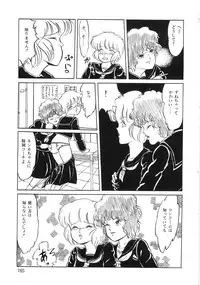 [Yoshino Shiho] Chietsu no Oyugi