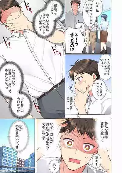 "Mou... Yamechau no?" Tayoreru Onna Senpai no Deisui Onedari Sex 01-17