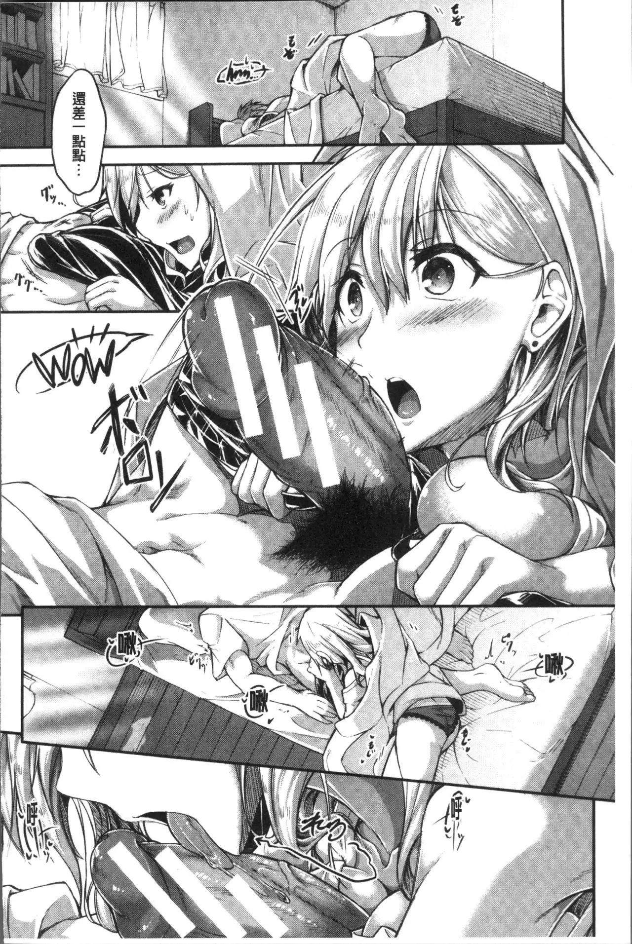 Shirudaku Joshikousei