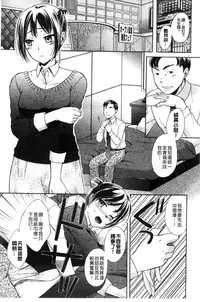 [Oonuki Makuri] Mojoman Josei ga Kaku! Ecchi na Manga no Tsukurikata [Chinese]