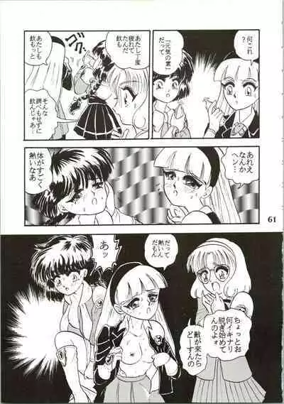 (C47) [Ayashige Dan (Various)] Majokko Knight 2 (Magic Knight Rayearth)