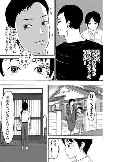 白ブリーフ少年たちの〇〇体験