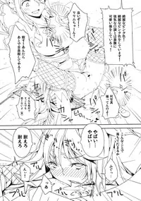 (C79) [I'e POISON (Amayu)] Monster Collection Cat Fight (Monster Collection)