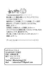 (C94) [Kireinabuta (Butachang)] Oyasumi Erika. 4 (Girls und Panzer)