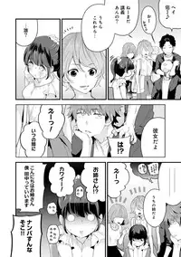 COMIC Ananga Ranga Vol. 7 [Digital]