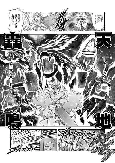 Seimei ~ Callin'You - GREATEST ECLIPSE Healin' You