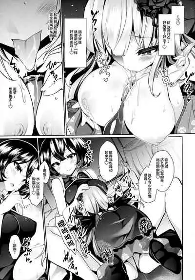 (C93) [Tousen Soudou (Tousen)] Karakuri Ningyou Milk Iri (Rozen Maiden) [Chinese] [Lolipoi汉化组]
