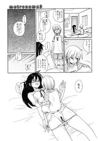 (Yukimi) metronome 1-6 [RAW] [Complete]