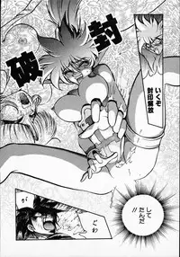 [Michael Harawata] Hito ni Ienai Ohji no Jijo