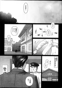 Namaiki! 2013-04