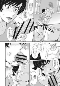 Hitozuma, Mitsu to Niku