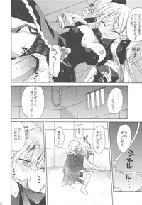 (C77) [ciaociao (Araki Kanao)] HAPPY EDEN Soushuuhen 2 (Hayate no Gotoku!)