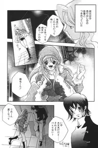 [Anthology] I.D. Comic Vol.5 Rape - Himei