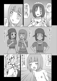 [STUDIO HP+] Ma ni Ochishimono III (Dragon Quest IX)