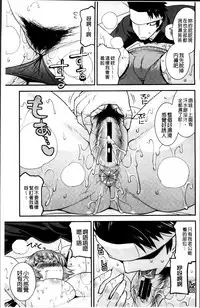 [Utamaro] Maso Chijo Bitch [Chinese]