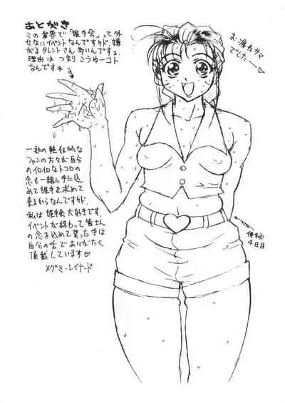 Pudding Pudding 3-nin Musume.