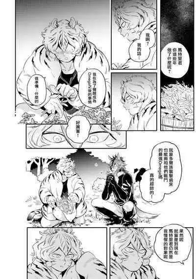Rare Omega Shunki | 稀有Omega的情欲 Ch. 1-2