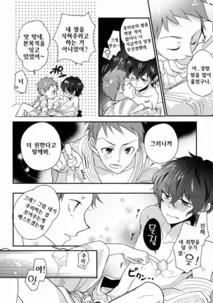 Boku to Koi o Shiyou yo Houtarou!