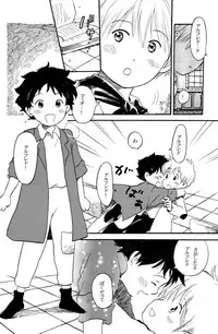 [Nyan Nyan Nyan! (Ogawa Hidari)] Shota Romi! (Romeo's Blue Skies)