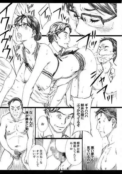 (C97) [M (Amano Ameno)] Kyonyuu Onna Joushi Saimin Nikuningyou 3