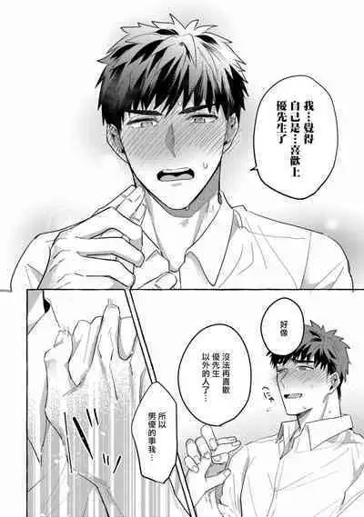 Shirouto nanoni Hameraremashita | 本是个外行，却被人欺负了 Ch. 1-5