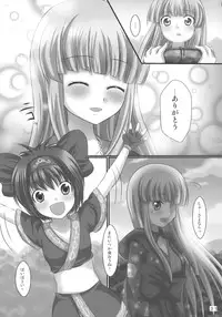 (C74) [uruten (urute)] Mabatakimi (Samurai Spirits)