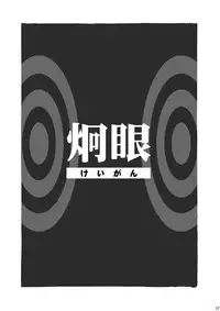 [Ebitendon (Torakichi)] Package!!