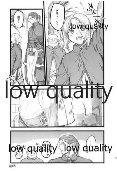 Tsuki no You ni Hoshi no You ni Daryun x Arslan Sairokushuu